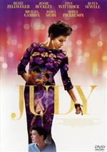 ジュディ 虹の彼方に