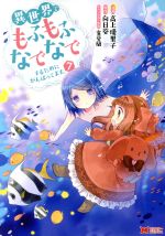 圧倒的お買得‼️異世界シリーズ等含むアニメ化多数19作品60巻