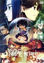 羅小黒戦記 ぼくが選ぶ未来 完全生産限定版 特典無し Blu-ray】映画 羅小黒戦記 ぼくが選ぶ未来 完全生産限定版