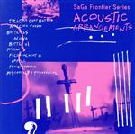 【中古】［CD］SaGa Frontier Series ACOUSTIC ARRANGEMENTS (特典なし) SaGa Frontier Series ACOUSTIC ARRANGEMENTS 中古CD | ブックオフ公式