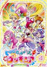 トロピカル〜ジュ! プリキュア 全巻セット DVD トロピカル～ジュ！プリキュア vol.4 中古DVD・ブルーレイ