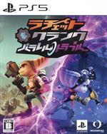 PlayStation - 【PS5】ラチェット&amp;クランク パラレル・トラブル　新品未開封 ラチェット＆クランク パラレル・トラブル PS5 - メルカリ