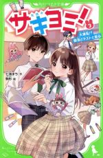 Amazon.co.jp: 末代まで! LAP1 うらめしやガールズ (角川