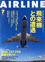 月刊エアライン 7月号 (発売日2012年05月30日) | 雑誌/定期購読