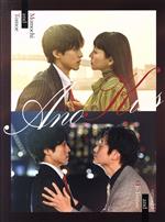 Amazon.co.jp: あのときキスしておけば Blu-ray BOX : 松坂桃李