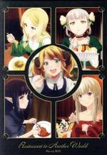 異世界食堂 Blu-ray BOX(Blu-ray Disc) 中古DVD・ブルーレイ