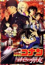 劇場版　名探偵コナン　毛利蘭　缶ミラー　緋色の弾丸　東急ハンズ 水無 怜奈／本堂 瑛海／キール ハンディファン 名探偵コナン