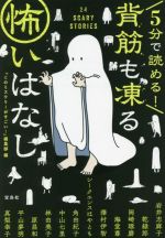 【中古】 本当にあった笑える話【心霊＆絶叫】背筋が凍る怖い話/ぶんか社 71jxBzDfUWL._UF350,350_QL50_.jpg