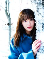 か*な様 田村保乃 生写真 336枚！大量まとめ売り 0019718188L.jpg