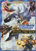 デジモンカードゲーム1st ANNIVERSARY CARD CATALOG Vジャンプ