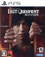 Amazon.co.jp: LOST JUDGMENT:裁かれざる記憶 - PS4 : ゲーム