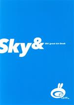 大暮維人画集 Sky & 中古本・書籍 | ブックオフ公式オンラインストア