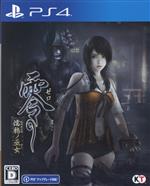 非売品 POP★零 ~濡鴉ノ巫女~ FATAL FRAME 店頭販促用 POP 非売品 POP☆零 ~濡鴉ノ巫女~ FATAL FRAME 店頭販促用 POP