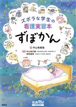 看護学関連書籍45冊 バラ売り可能