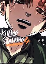 キリング・ストーキング イラストカード3種 2.4.9巻特典 キリング・ストーキング イラストカード3種 2.4.9巻特典 口コミ
