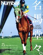 値下げ！新品！JRA競馬ディープ、オグリ、ナリタブライアン、トウカイテイオー名馬 値下げ！新品！JRA競馬ディープ、オグリ、ナリタブライアン