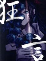 Amazon.co.jp: Ado : 【Amazon.co.jp限定】狂言 (初回限定盤