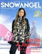 【中古】 スノーボーダーズカタログ ２００７ー２００８/日之出出版 SNOWBOADERS CATALOG 07>>08 SNOW ANGEL | 日之出出版