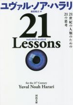 中古】 21世紀に語る夢/ぎょうせい/森隆夫