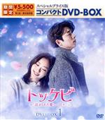 トッケビ～君がくれた愛しい日々～　DVD-BOX2 DVD Amazon.co.jp: トッケビ~君がくれた愛しい日々~ DVD-BOX2 261分