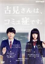 古見さんは、コミュ症です。 0019772211L.jpg