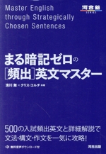 【中古】 大学が出したがる入試英文/河合出版/里中哲彦 2025年最新】里中 河合塾の人気アイテム - メルカリ