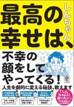 人にとって顔とは OHブックス book_image.jpg?gen=