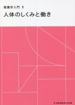 メヂカルフレンド社 看護学入門1-13巻 全巻まとめ売り
