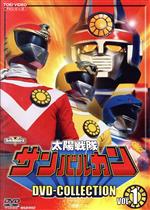 太陽戦隊サンバルカン VOL.4 [DVD] Amazon.co.jp: 太陽戦隊サンバルカン VOL.4 [DVD] : 特撮(映像