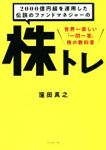 【中古】 ベンチャー株　大作戦 発掘・入手・運用法のすべて/プレジデント社/安田二郎 中古】 ベンチャー株 大作戦 発掘・入手・運用法のすべて