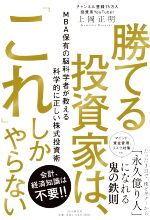 中古】 これからの 株価の先読み99の公式 なるほど！こうすれば