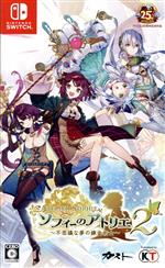 ソフィーのアトリエ ソフィーのアトリエ2 switch 2本セット 0019785632L.jpg