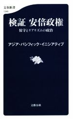 政治•保守•軍事　本まとめ売り 幕末の日本史 戊辰戦争、新政府軍勝利の真実！ | マガジン