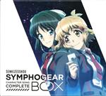 戦姫絶唱シンフォギア キャラクターソングコンプリートBOX(期間