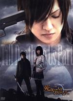 死ガ二人ヲワカツマデ・・・第一章 色ノナイ青(HMV限定