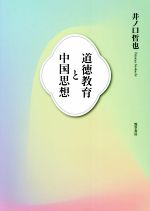 Amazon.com: 事例とクイズでわかる教育の心理学―発達・学習