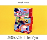 踊るように人生を。/Lovin' you(初回限定盤B)(DVD付) 中古CD | ブック