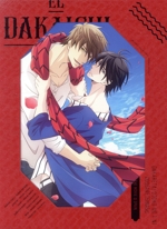 劇場版　抱かれたい男1位に脅されています。～スペイン編～（完全生産限定版） Bl Amazon.com: 劇場版 抱かれたい男1位に脅されています
