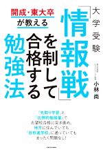 四谷学院【公式】｜大学受験予備校・学習塾 | [373]「1年間やっ