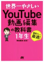 【残り1点】(絶版)海外ユーチューバーが教えるYou Tube集客術 残り1点】(絶版)海外ユーチューバーが教えるYou Tube集客術 残り