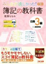 【中古】 商業簿記３級/旺文社 検定簿記ワークブック／3級商業簿記 渡部 裕亘(編著) - 中央