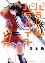 漫画 23冊 バラ売り可能⭕️ 漫画本 5タイトル 40冊セット まとめ売り バラ売り可 1冊60円 青年漫画