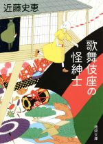 歌舞伎 SHOCHIKU STORE | 松竹ストア新作歌舞伎 狐花 葉不見冥府路行