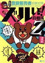 値下げ交渉〇即発送登録販売者 U-CAN 学習参考書セット Amazon.co.jp: 【令和7（2025）年4月版最新手引き対応】ユーキャンの