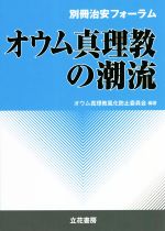 【珍書】STEP TO 宇宙の法則編　オウム真理教 ブックレット「STEP TO 真理」宇宙の法則編 オウム真理教 麻原