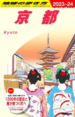 KYOTO スポーツガイド&ルールブック KYOTO スポーツガイド&ルールブック
