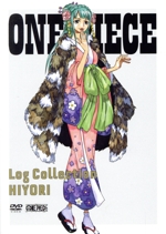 ＯＮＥ　ＰＩＥＣＥ　Ｌｏｇ　Ｃｏｌｌｅｃｔｉｏｎ“ＨＩＹＯＲＩ”（ＴＶアニメ第９４４話～第９５６話） ONE PIECE Log Collection“HIYORI