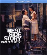 ウエスト・サイド・ストーリー