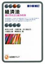 【海外輸入】 0019820625L.jpg ビジネス+経済