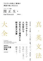 フランス文法のまとめ | 松山博文 |本 | 通販 | Amazon